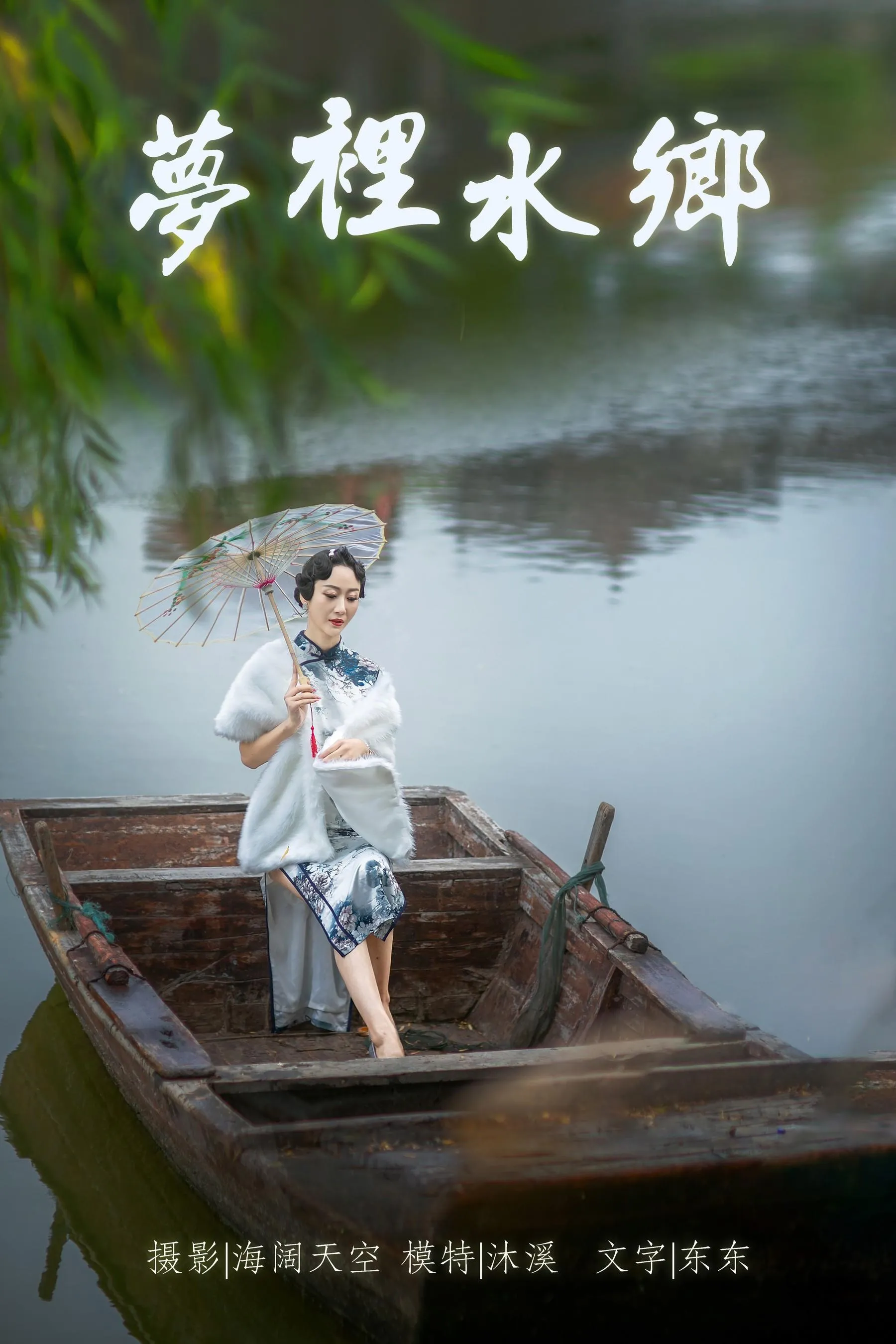 [YITUYU艺图语]2021.06.28 梦里水鄉 沐溪 [37P]插图6